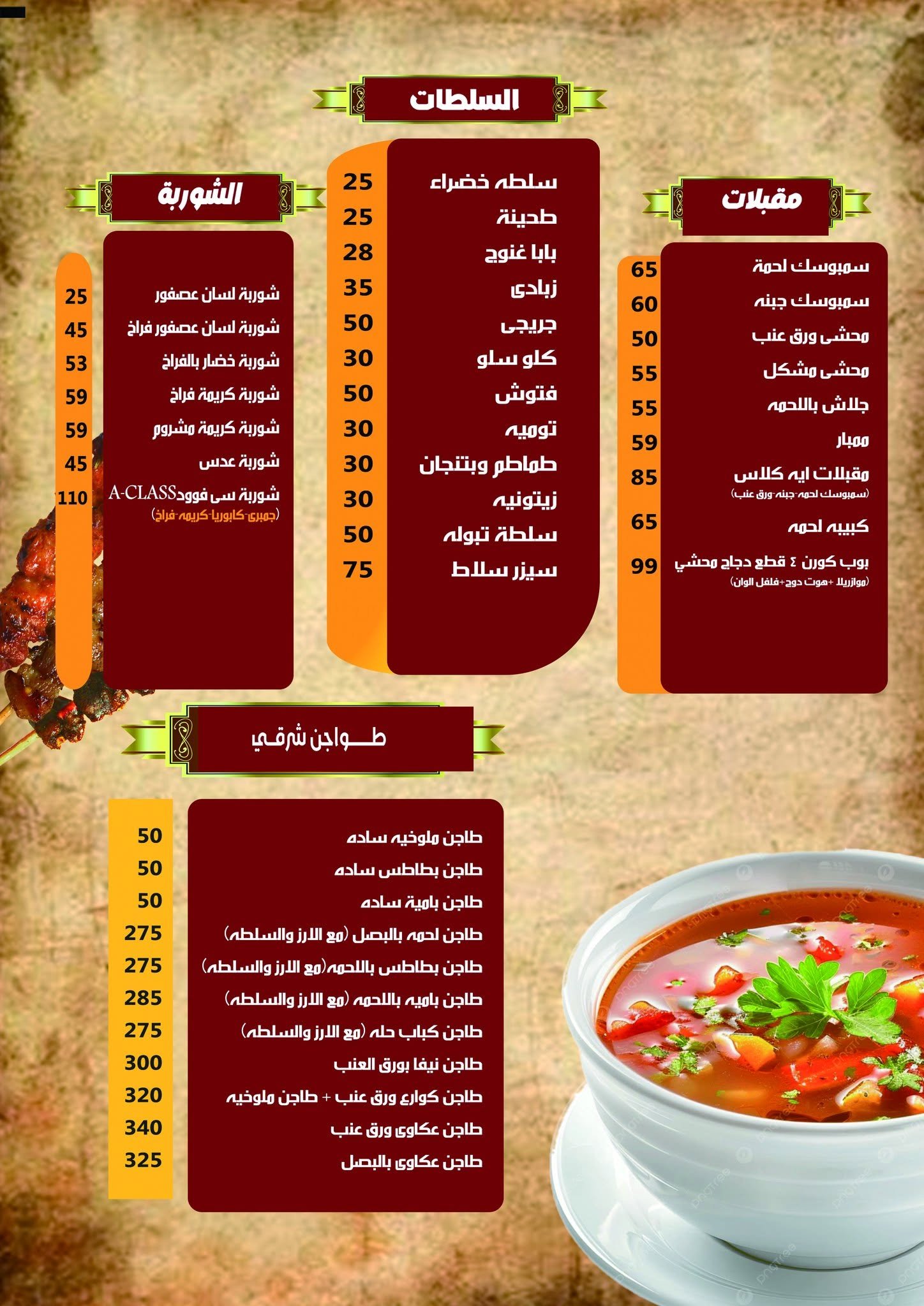 صفحة المنيو 13
