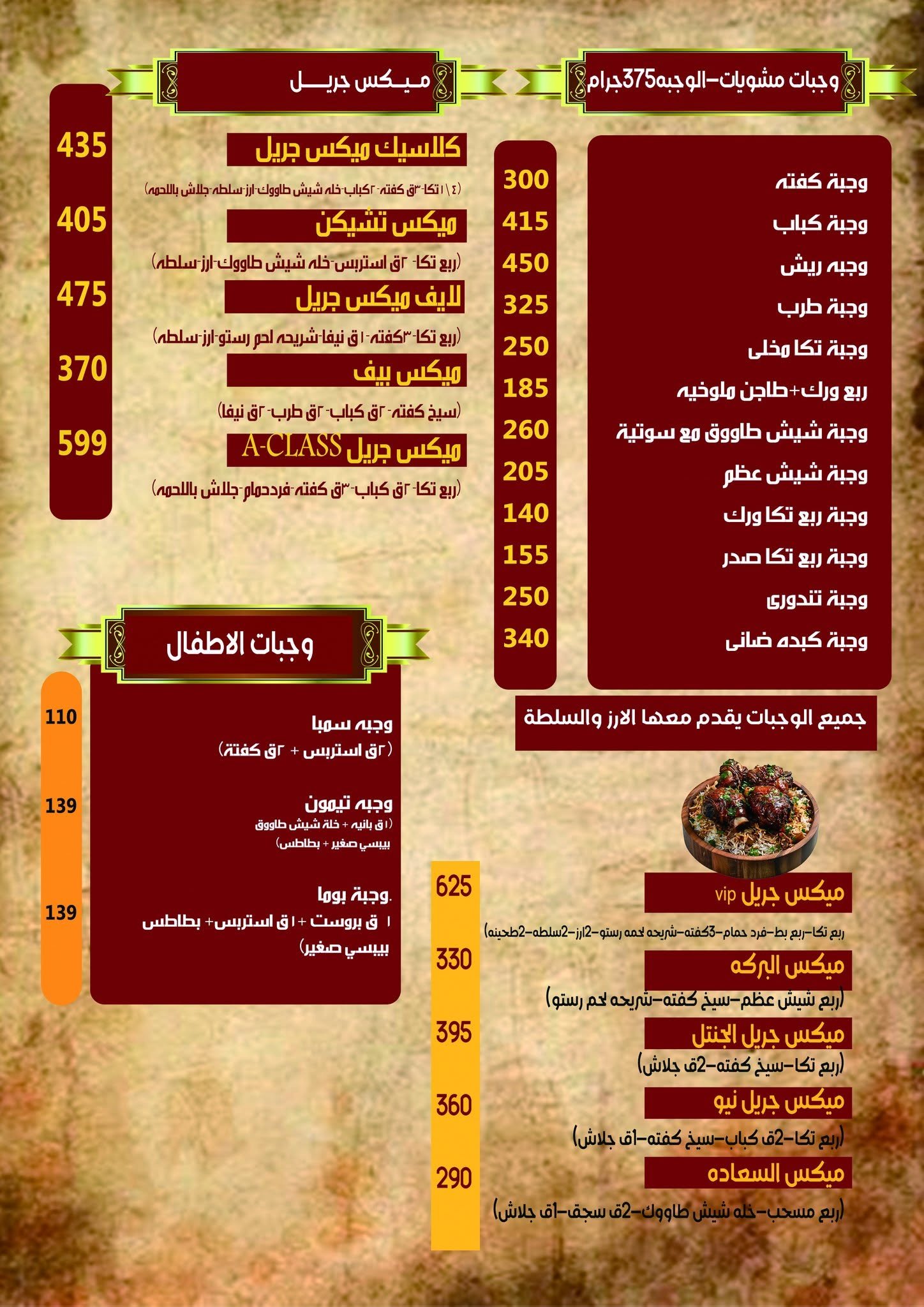صفحة المنيو 14