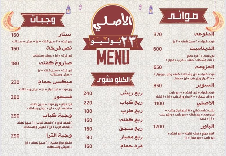 صفحة المنيو 1