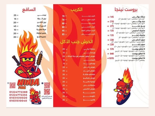 صفحة المنيو 1