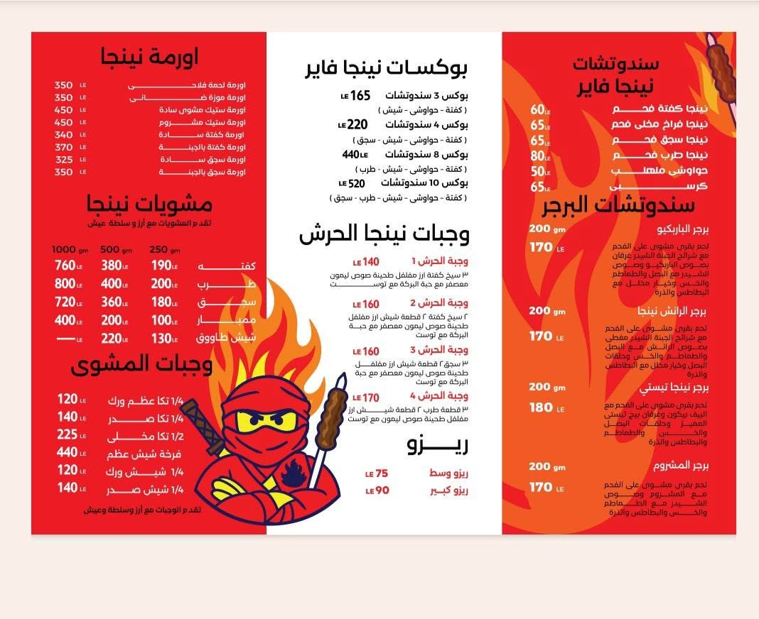 صفحة المنيو 2