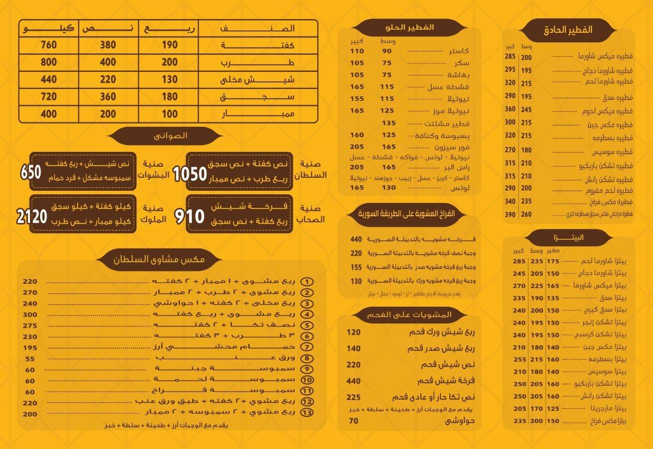 صفحة المنيو 1