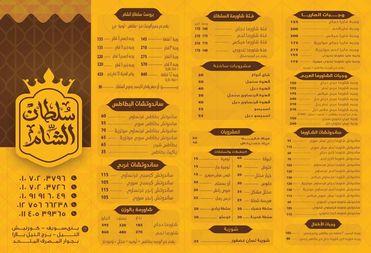صفحة المنيو 2