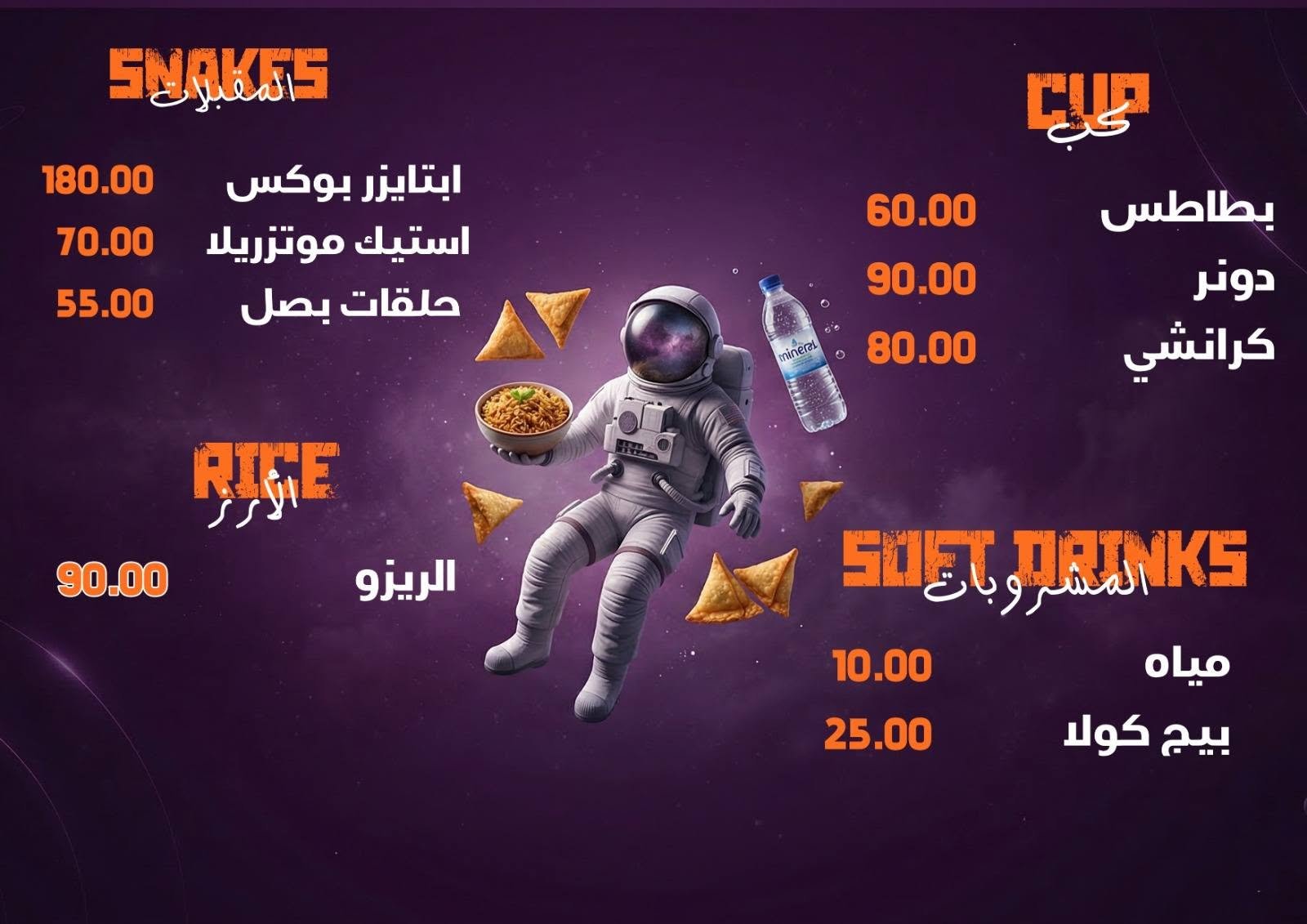 صفحة المنيو 1
