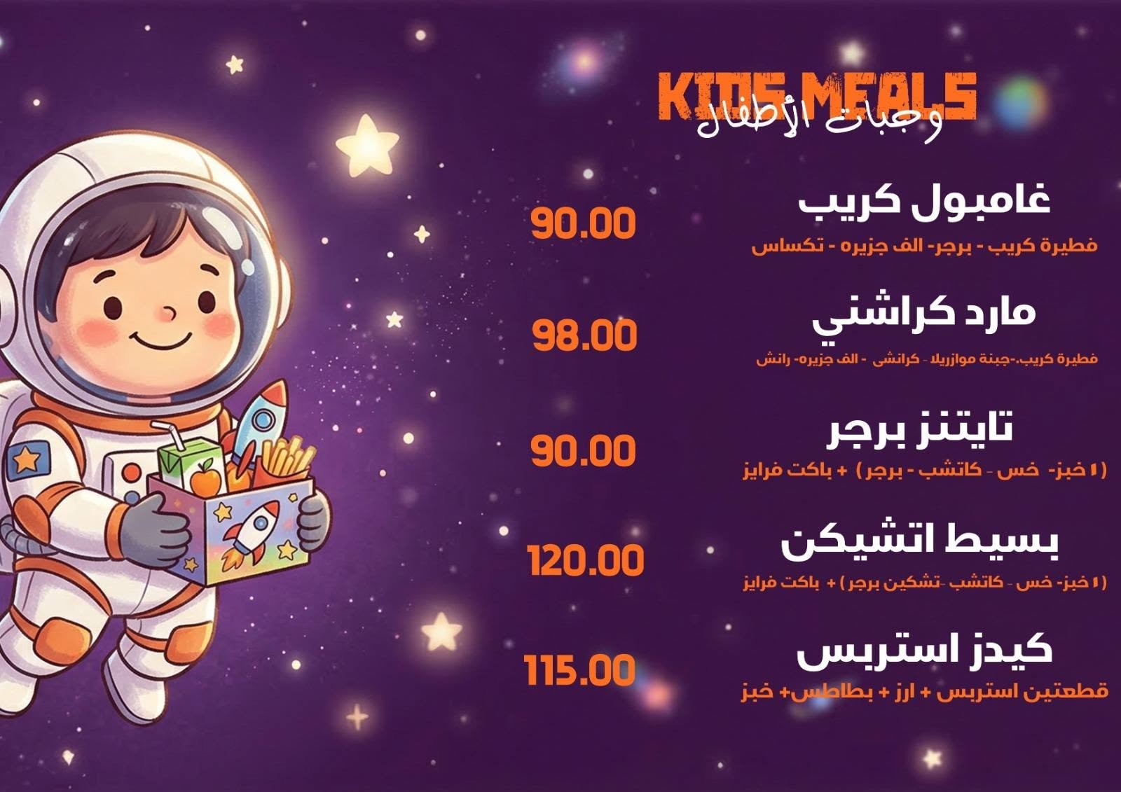 صفحة المنيو 2
