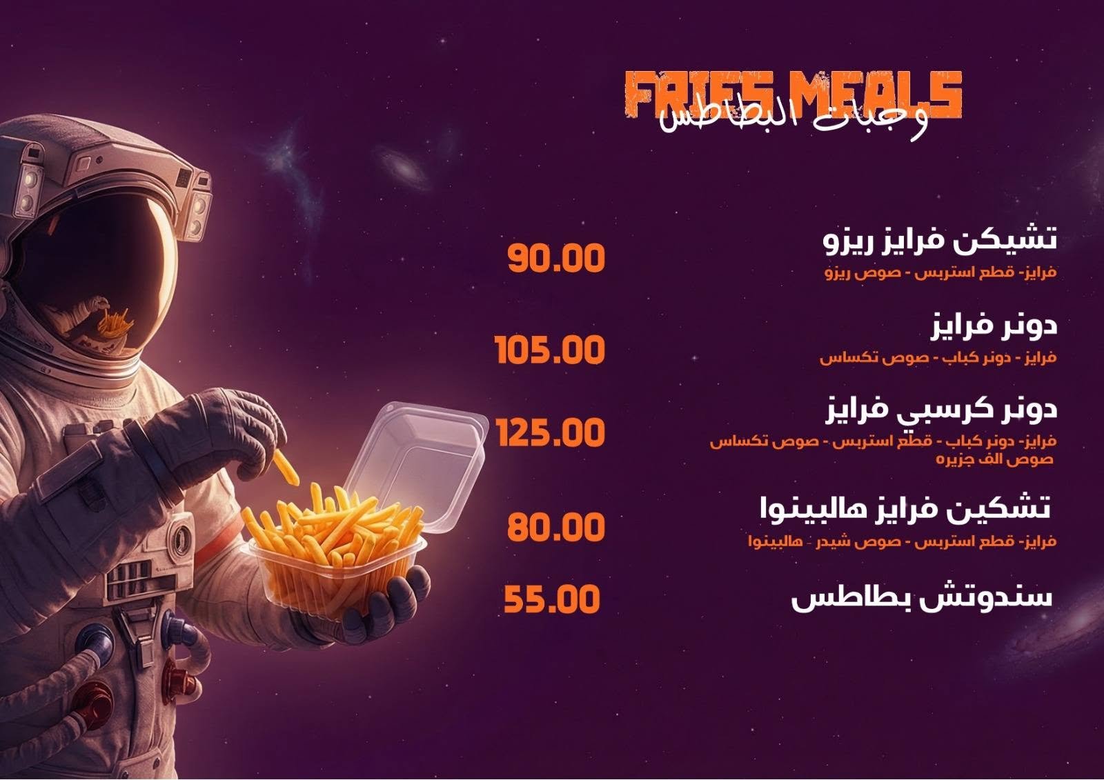 صفحة المنيو 3