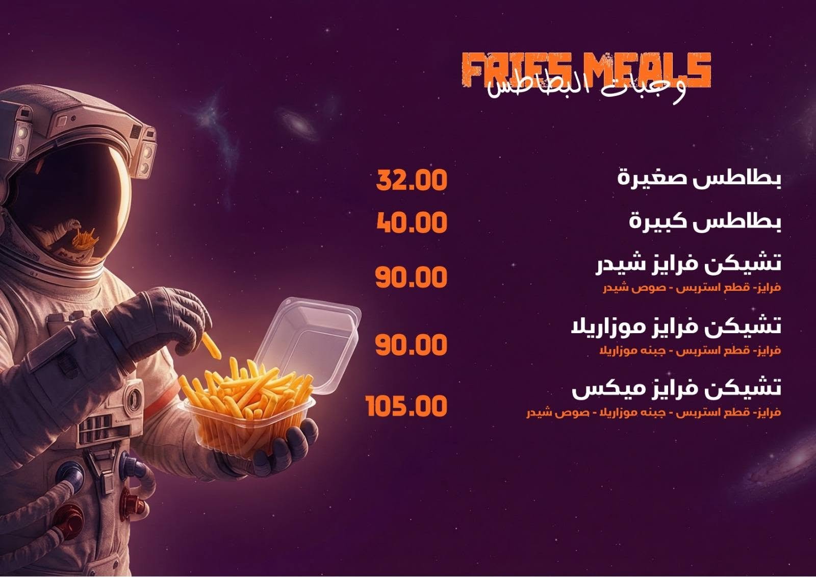 صفحة المنيو 4