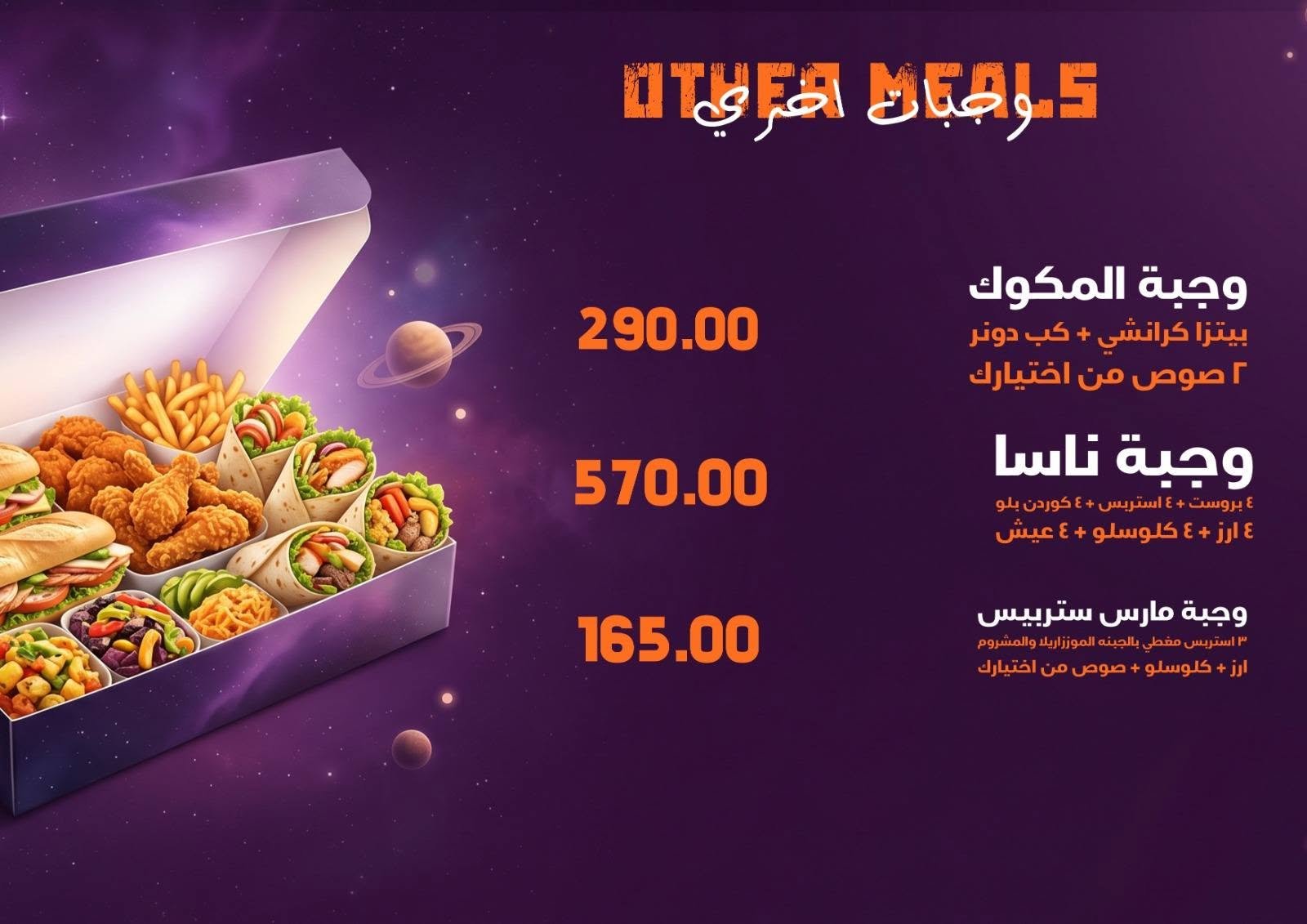 صفحة المنيو 5