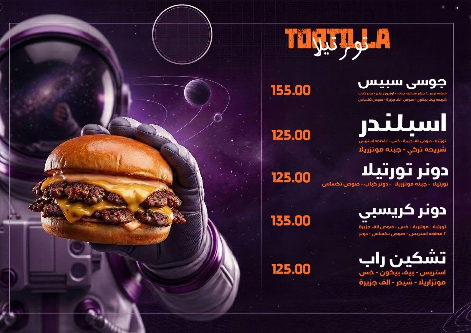 صفحة المنيو 7