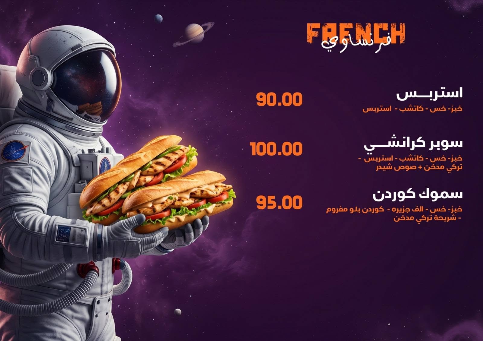 صفحة المنيو 8
