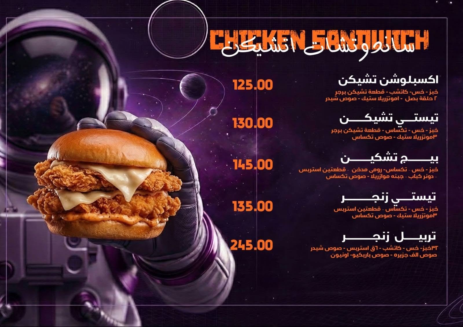 صفحة المنيو 9