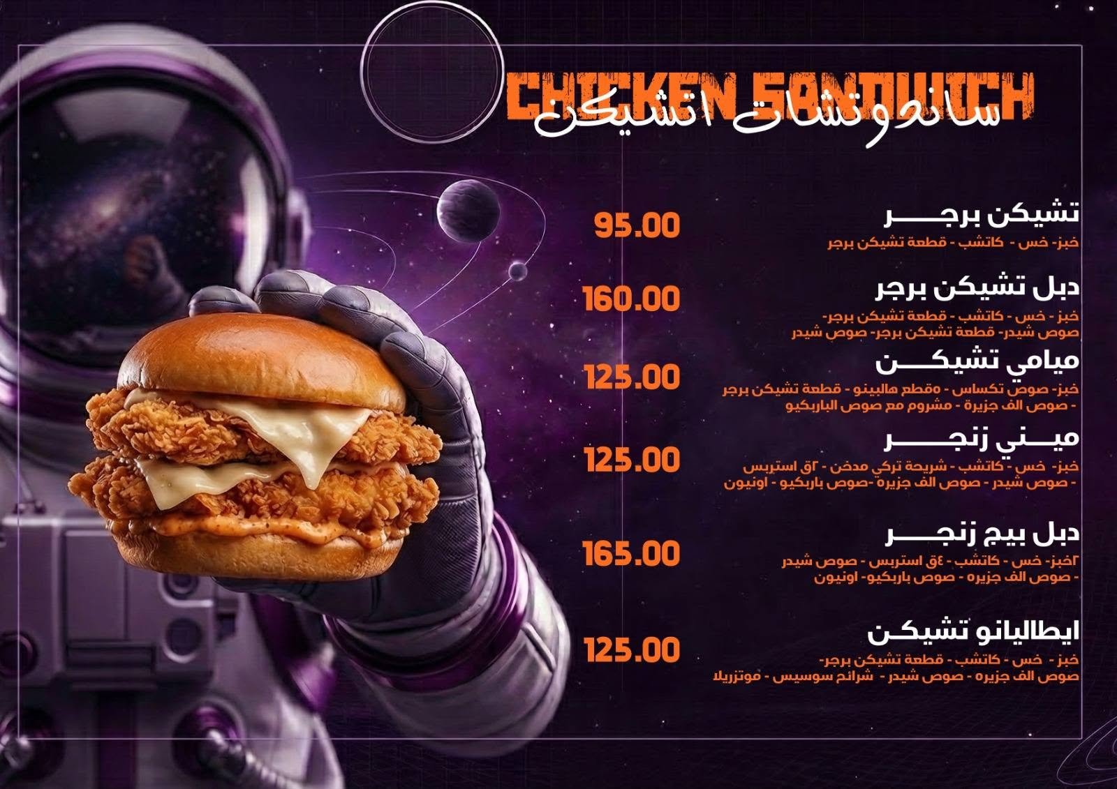 صفحة المنيو 10