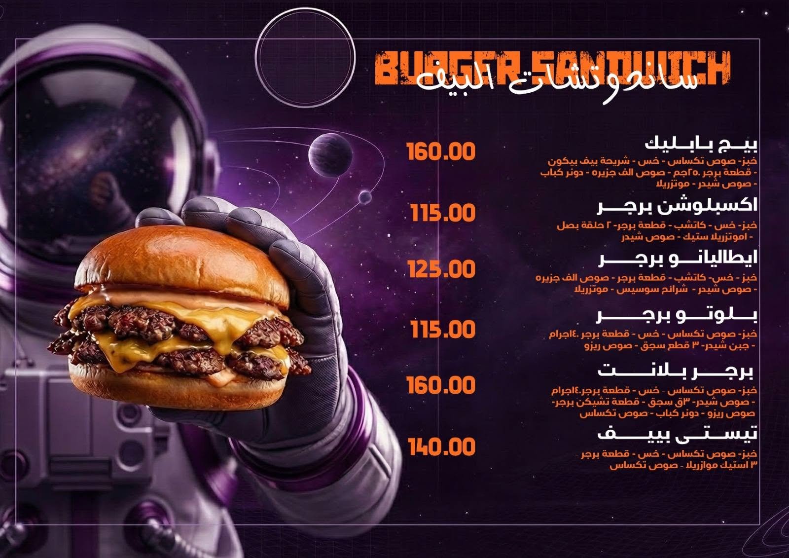 صفحة المنيو 11