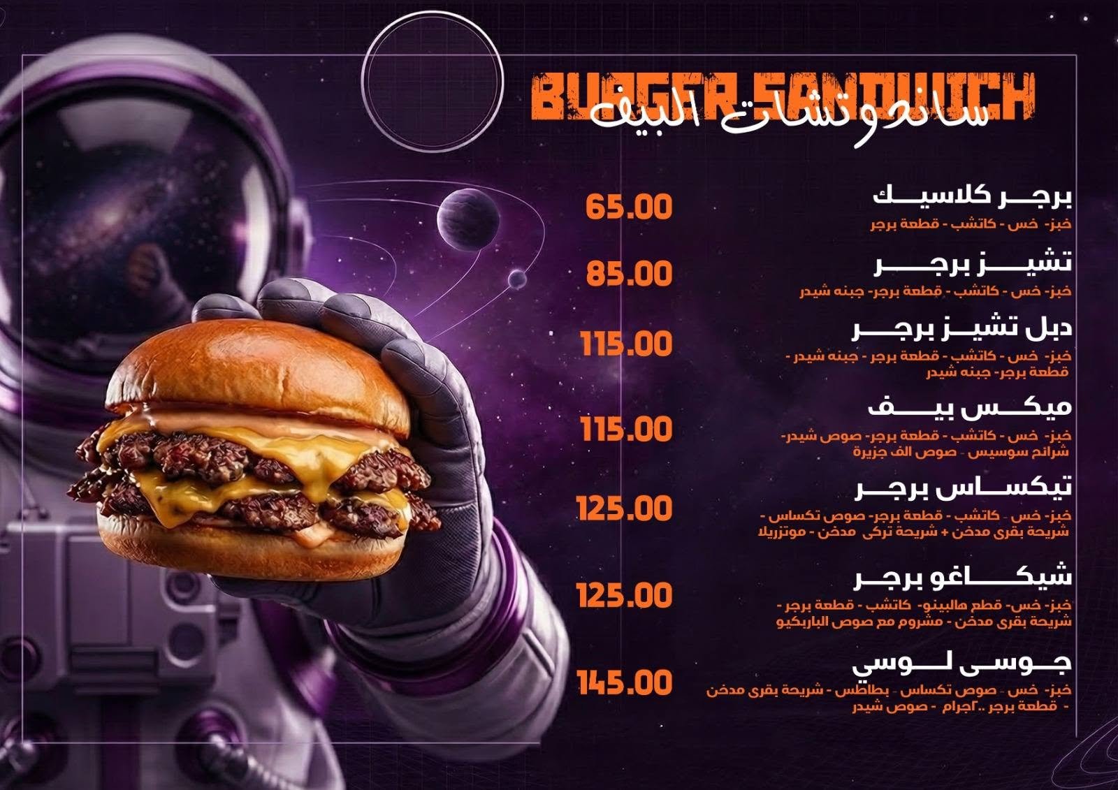صفحة المنيو 12