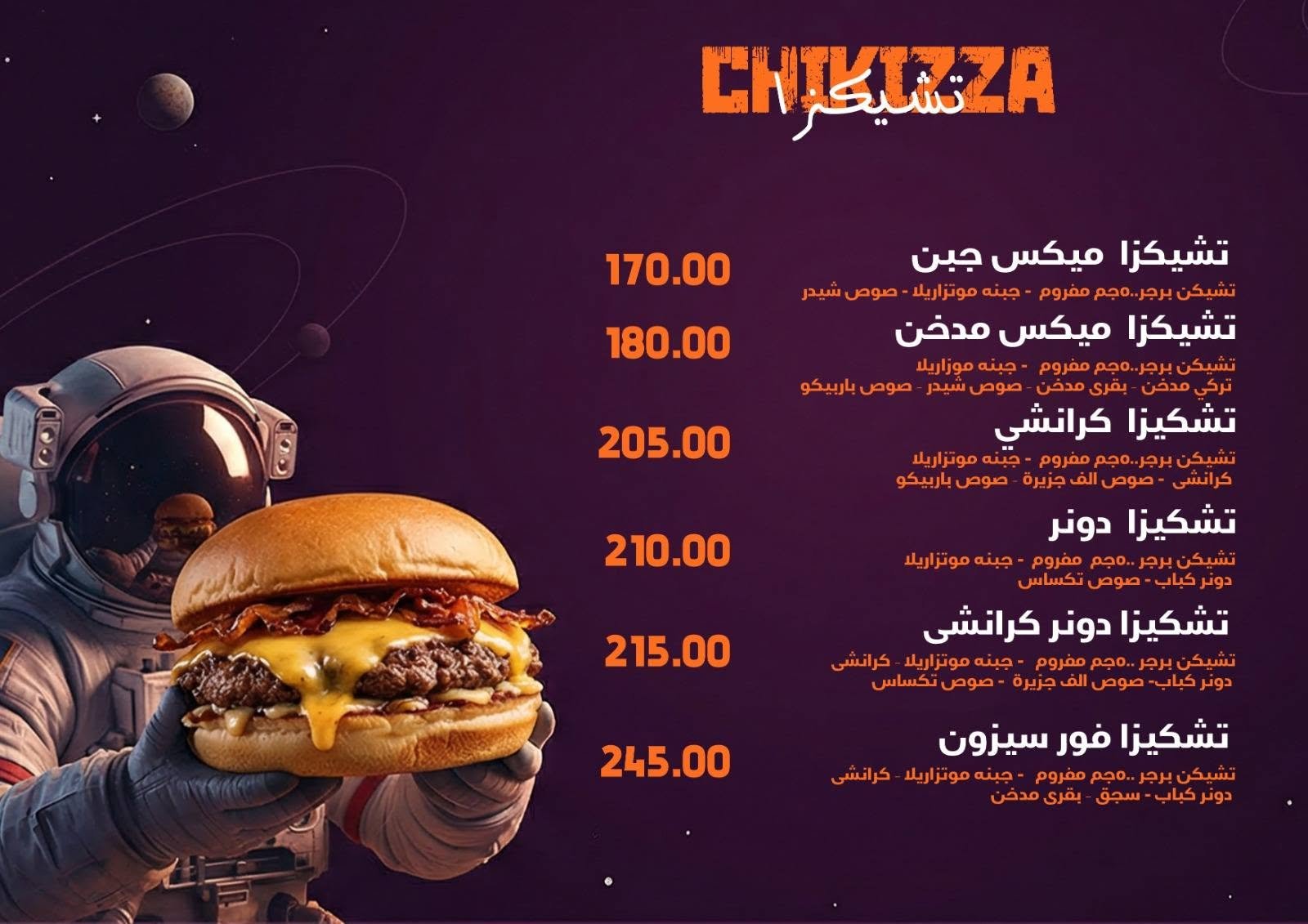 صفحة المنيو 13