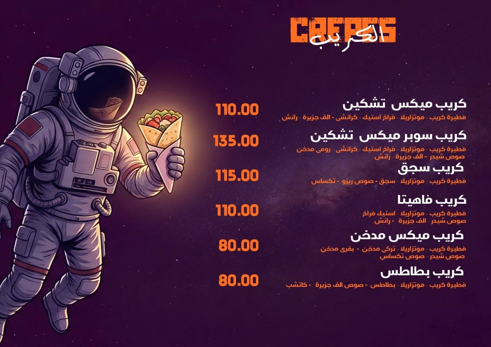 صفحة المنيو 14