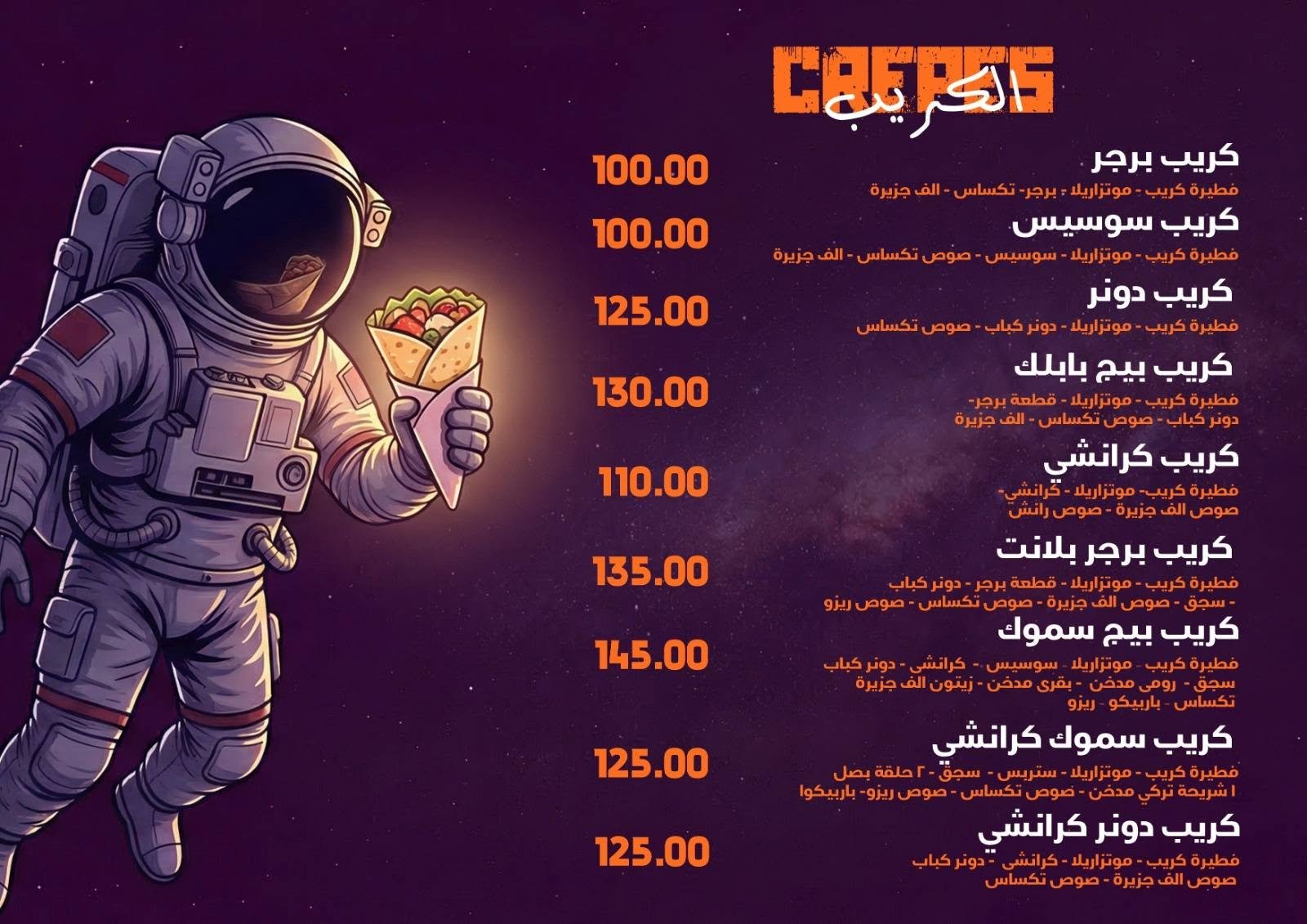 صفحة المنيو 15