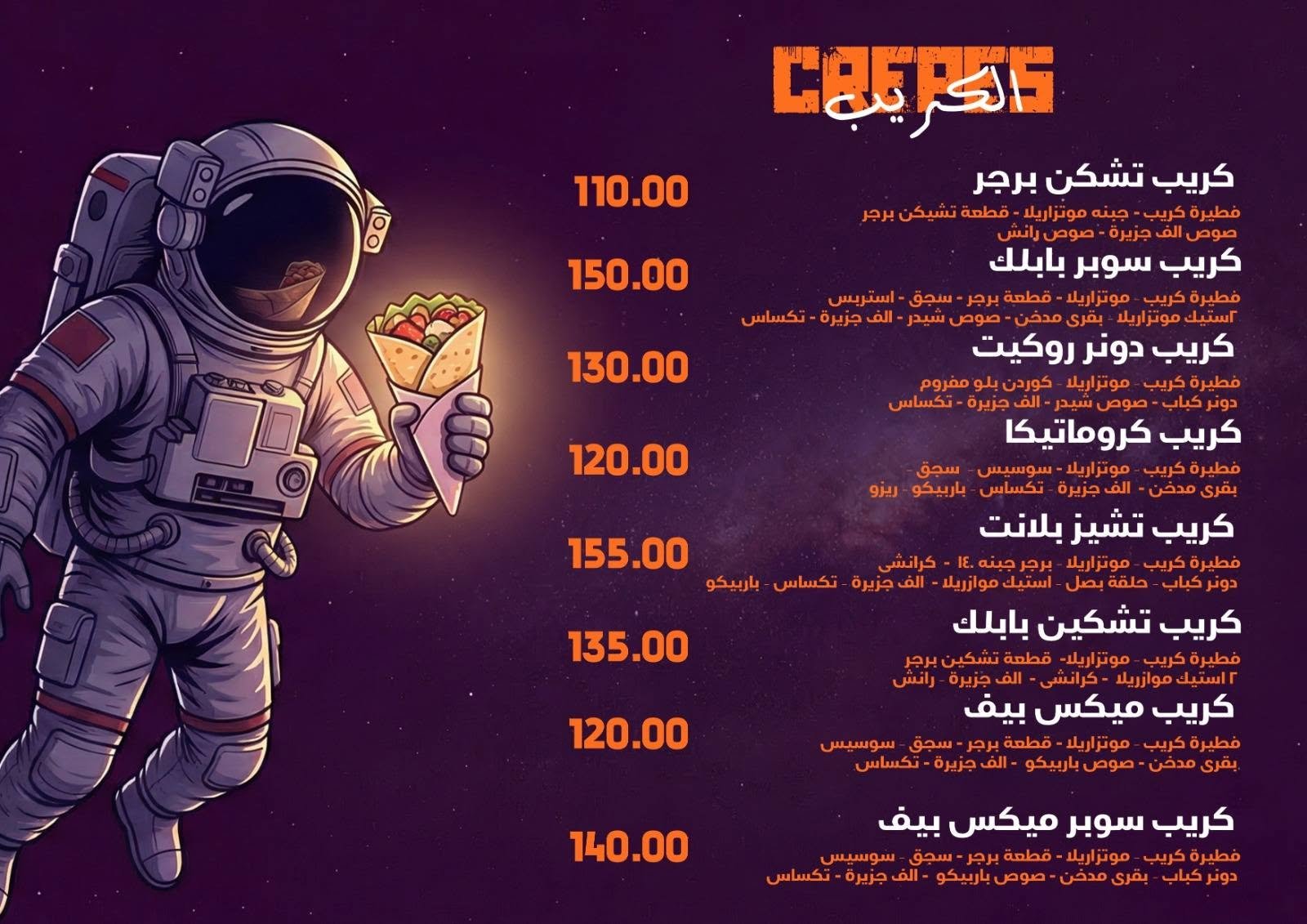 صفحة المنيو 16