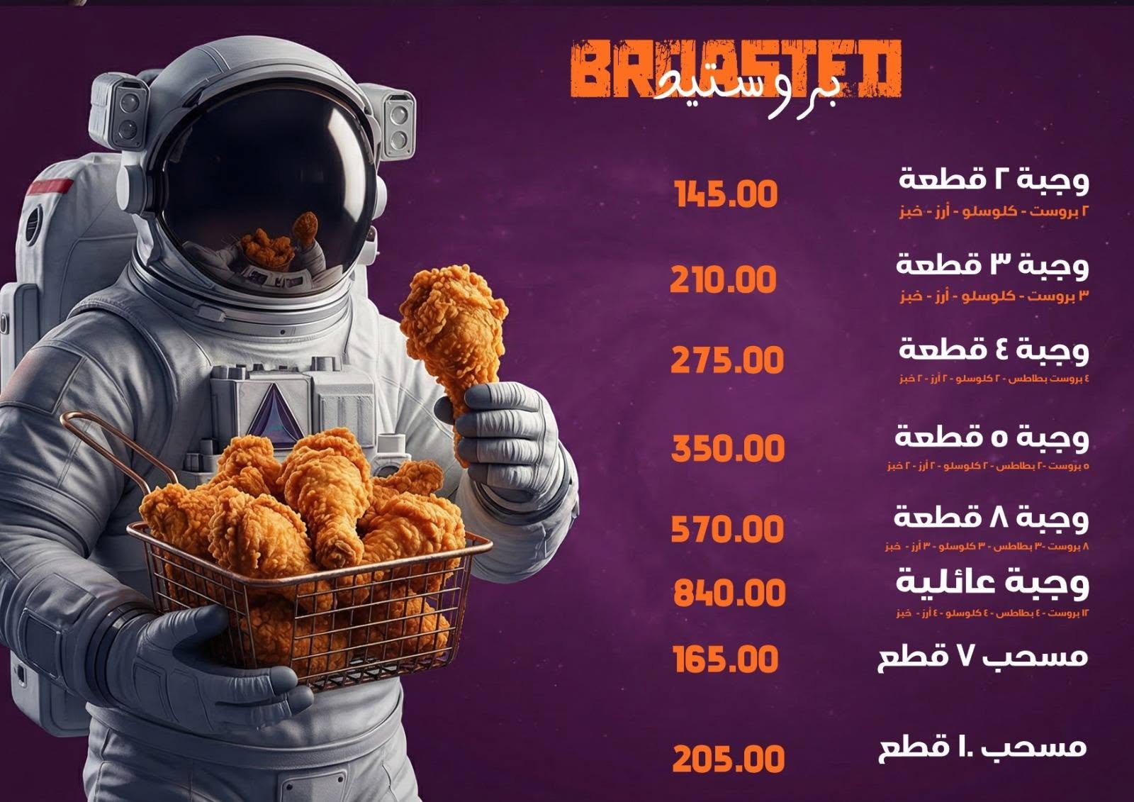 صفحة المنيو 18